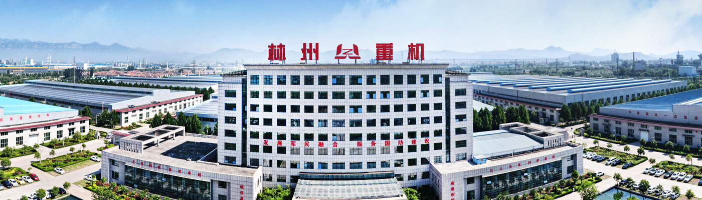 摩登6APPleyu重机集团股份有限公司