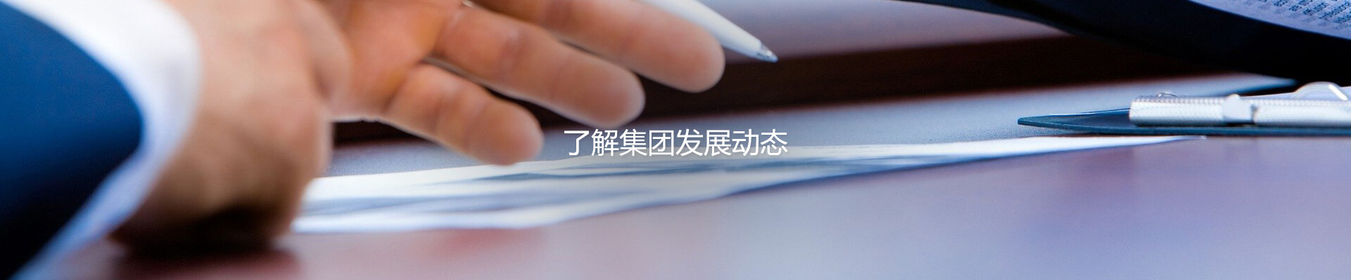 摩登6平台集团股份有限公司